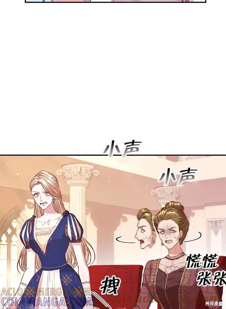 《成为暴君的秘书官》第54话 第49页