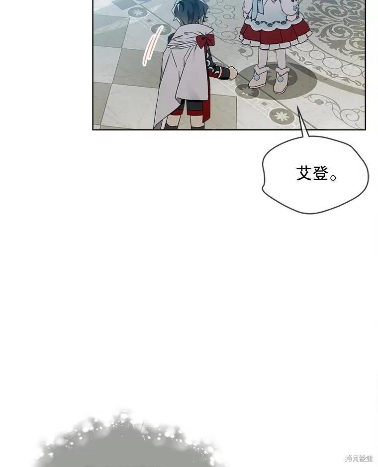《不熟练的女士》第54话 第9页