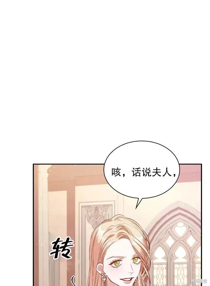 《成为暴君的秘书官》第54话 第26页