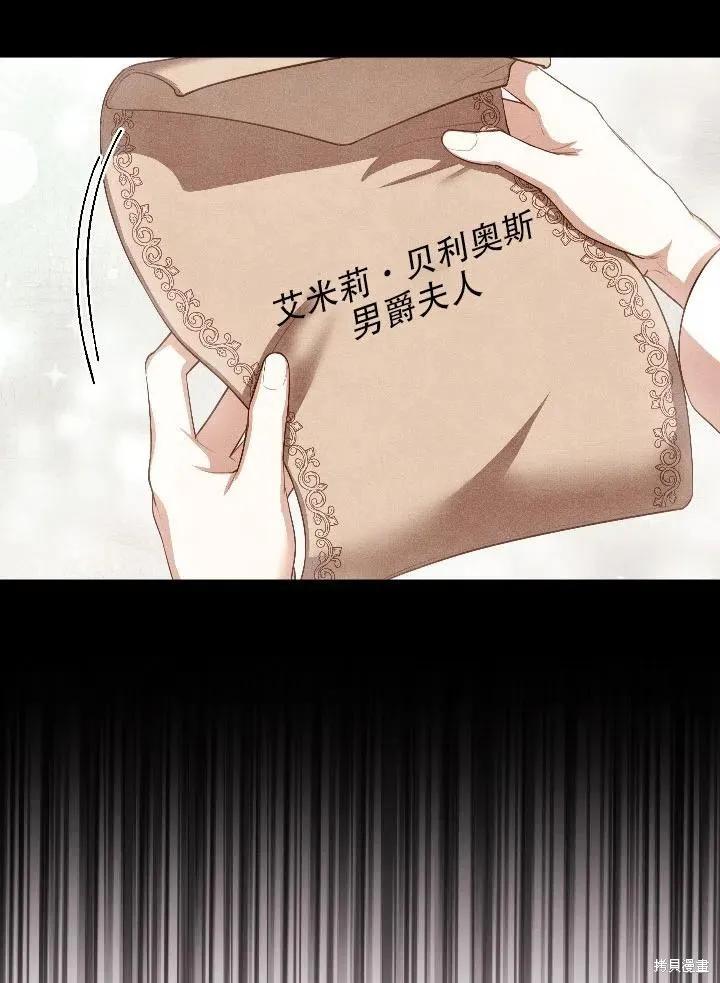 《成为暴君的秘书官》第54话 第44页