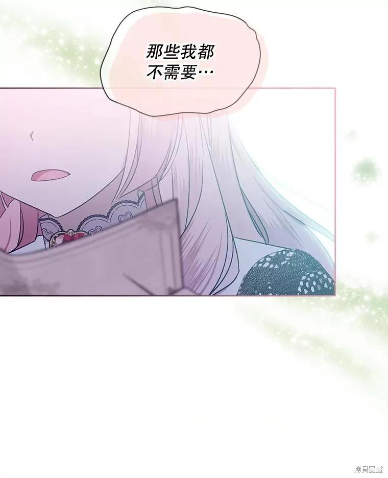 《不熟练的女士》第54话 第66页