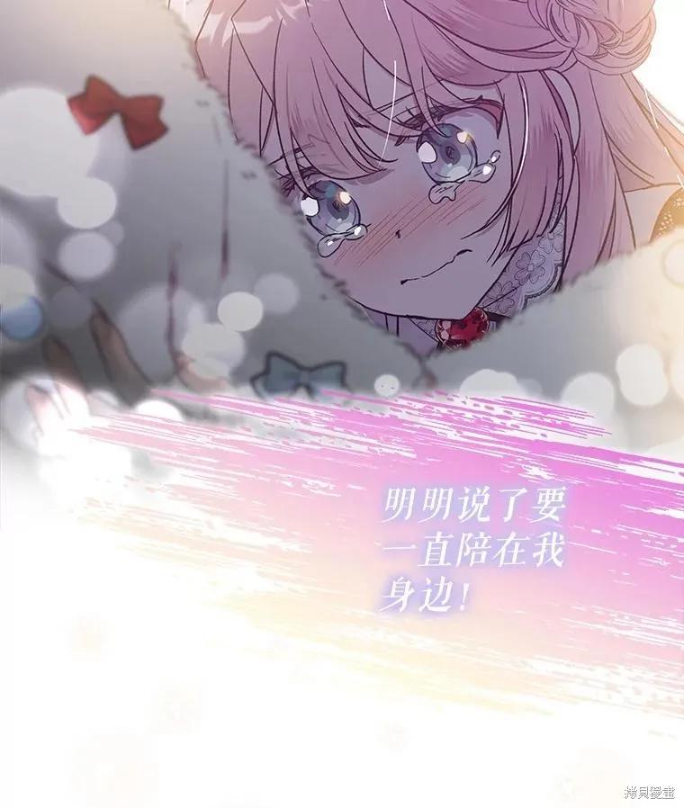 《不熟练的女士》第54话 第44页