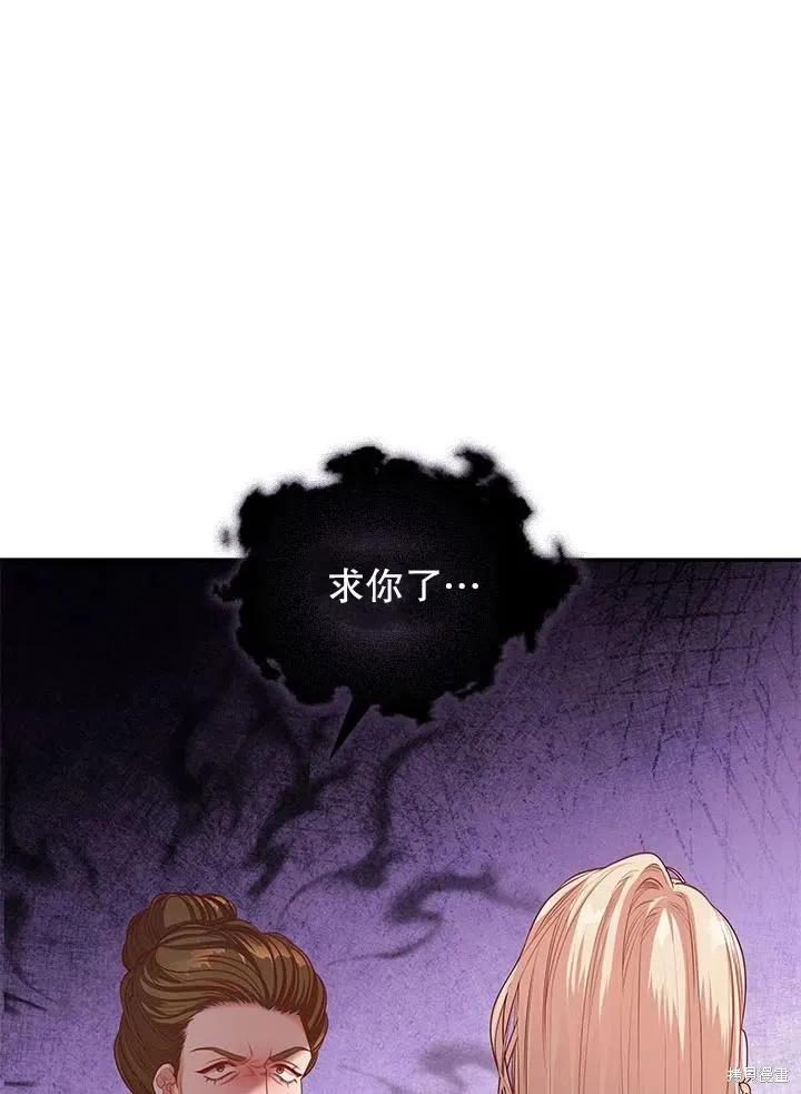 《成为暴君的秘书官》第54话 第56页