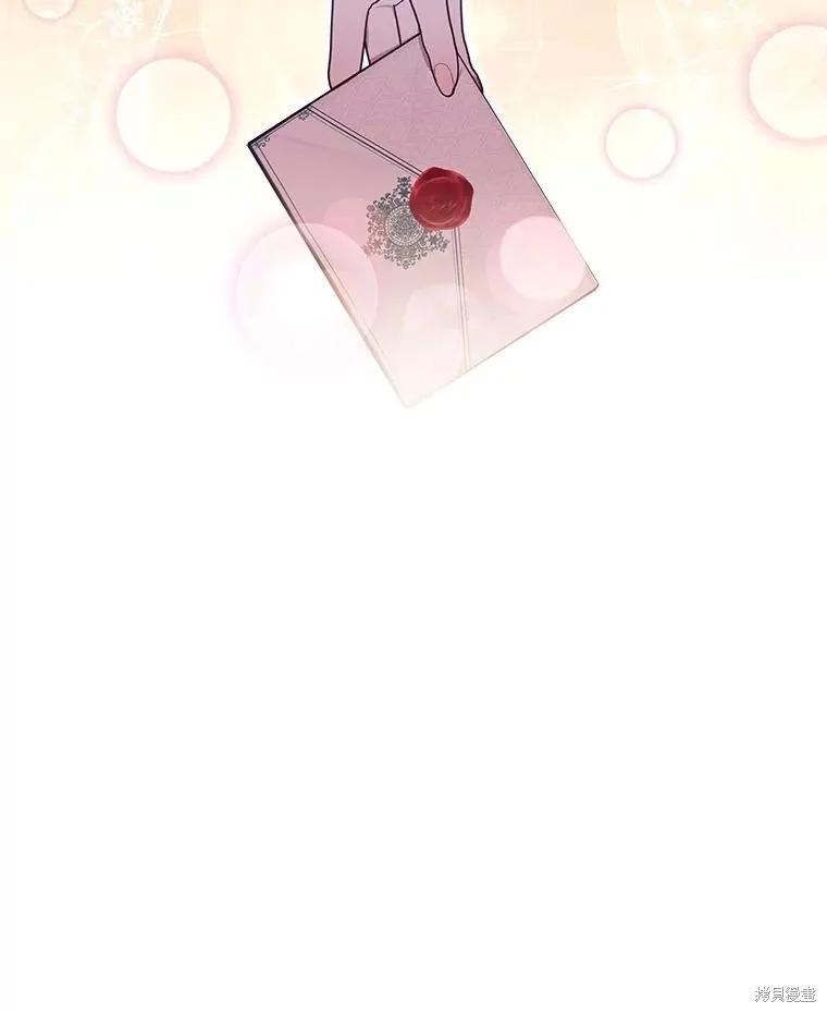 《不熟练的女士》第54话 第57页