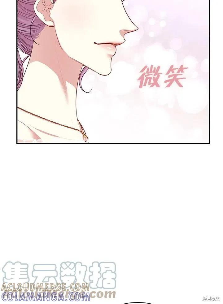 《成为暴君的秘书官》第54话 第58页