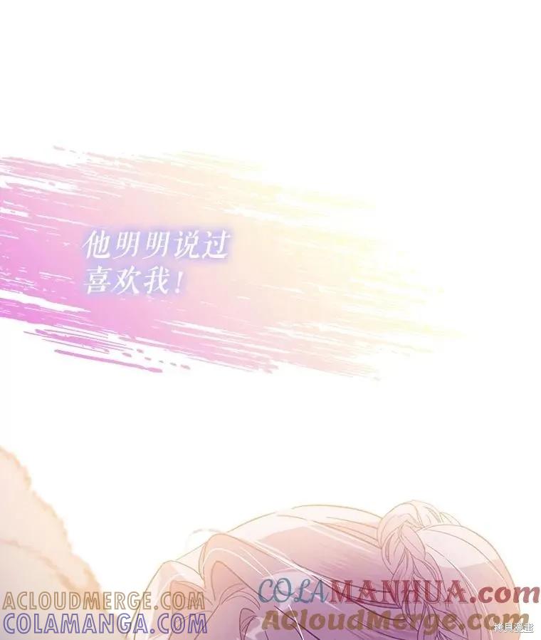 《不熟练的女士》第54话 第43页