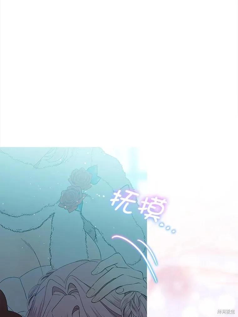 《不熟练的女士》第54话 第38页