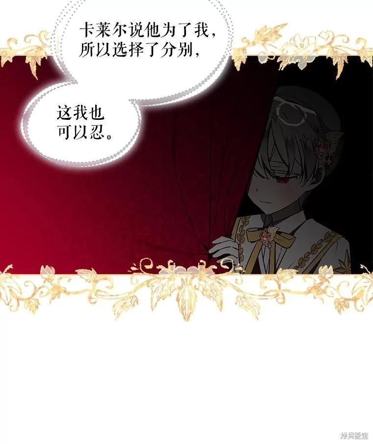 《不熟练的女士》第54话 第50页