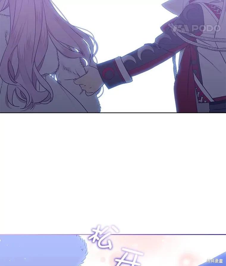 《不熟练的女士》第54话 第18页