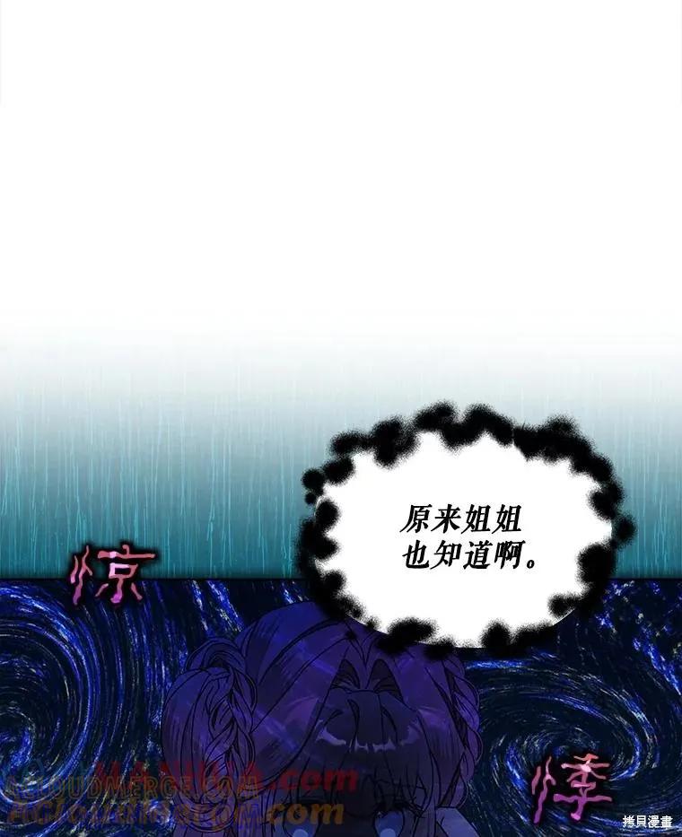 《不熟练的女士》第54话 第34页