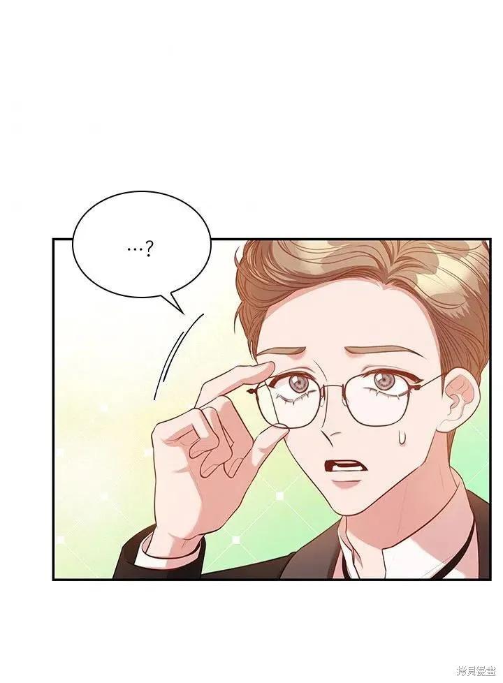 《成为暴君的秘书官》第54话 第87页