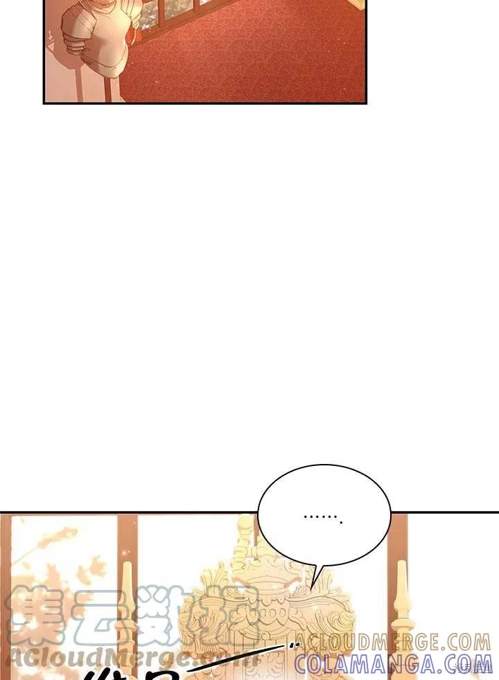 《成为暴君的秘书官》第54话 第70页