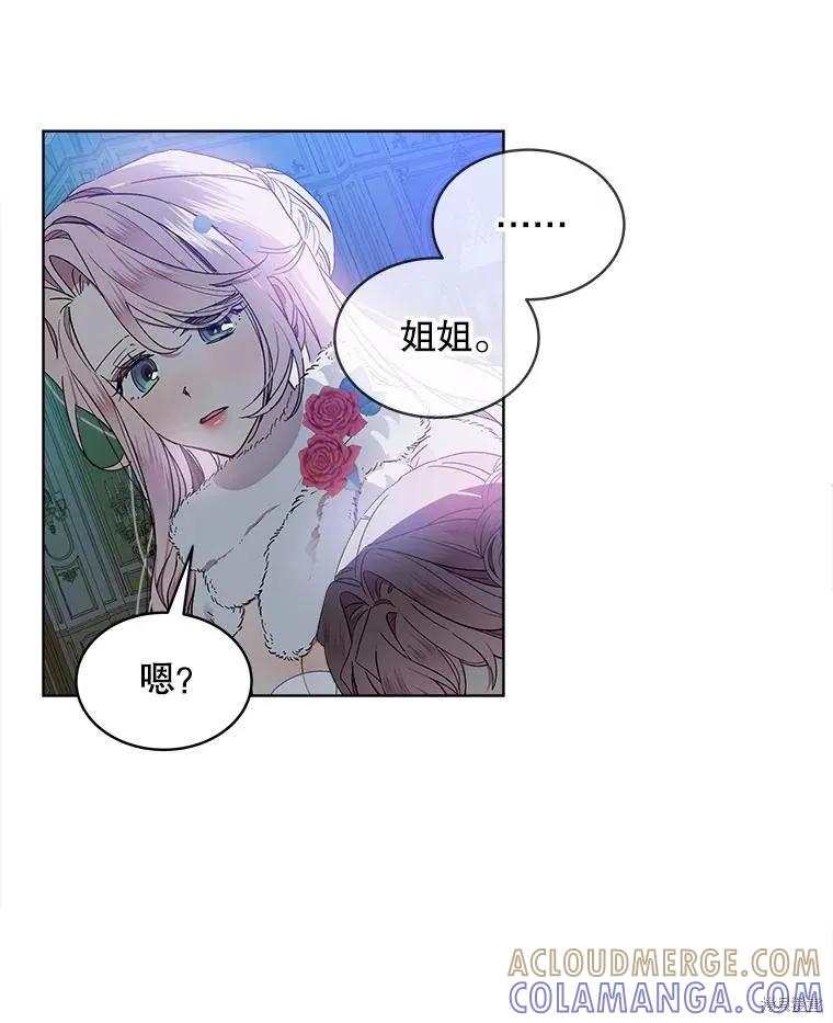 《不熟练的女士》第54话 第31页