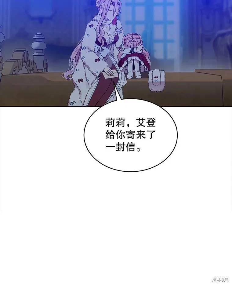 《不熟练的女士》第54话 第30页