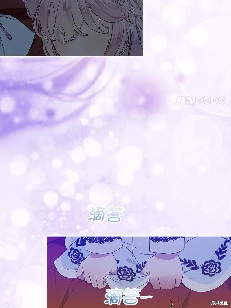 《不熟练的女士》第54话 第39页
