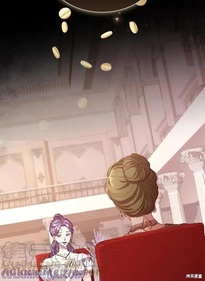 《成为暴君的秘书官》第54话 第37页