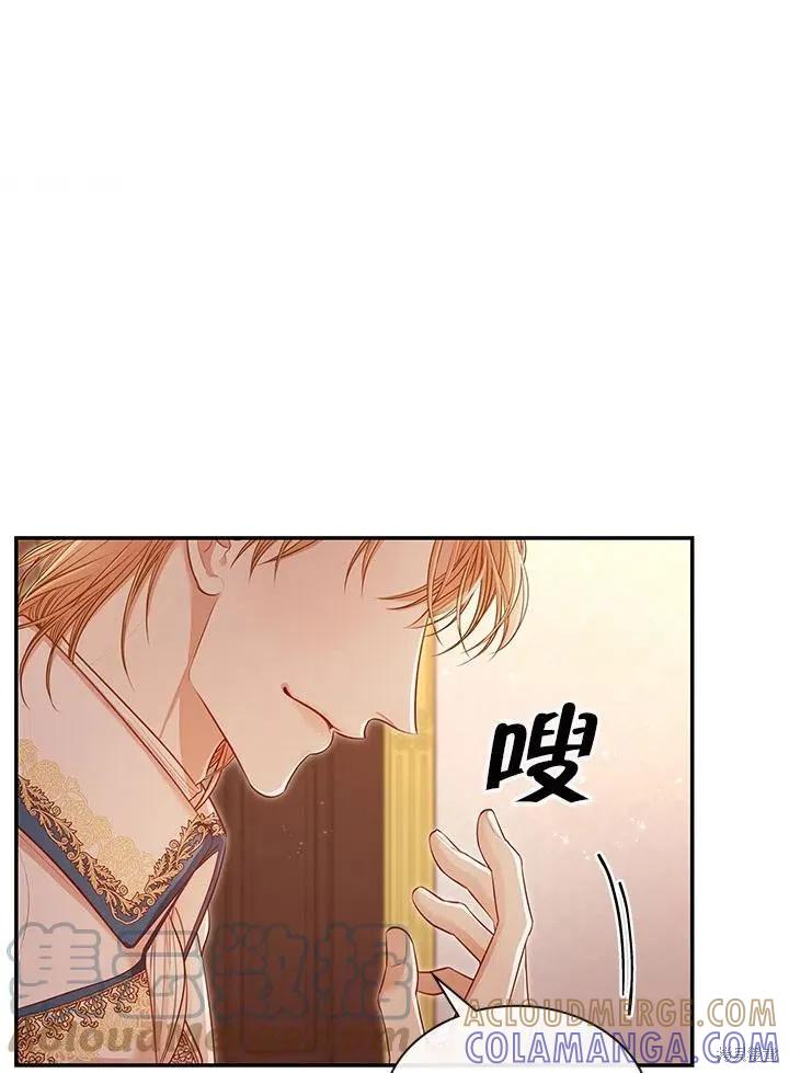 《成为暴君的秘书官》第54话 第88页