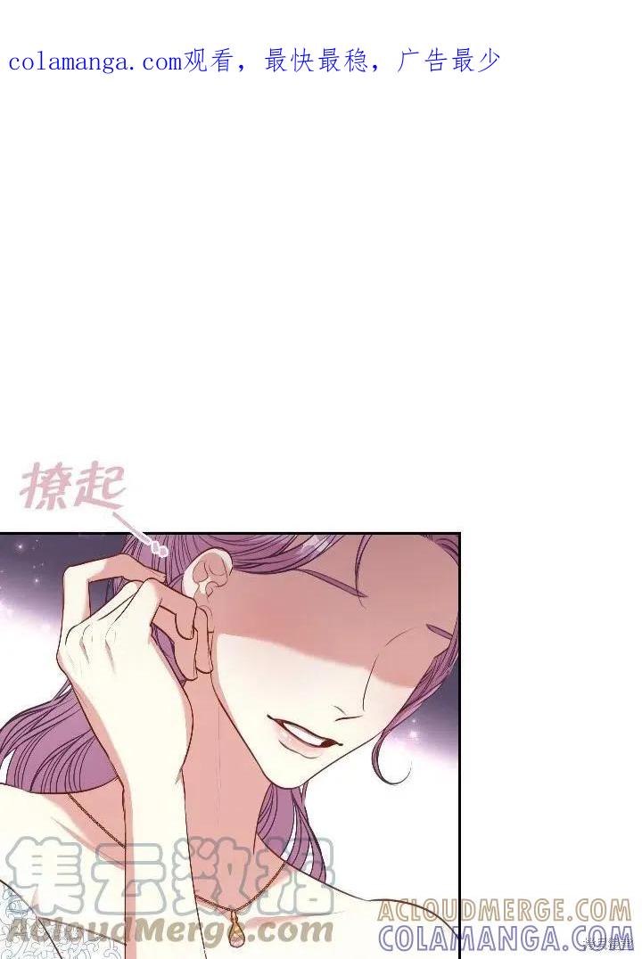 《成为暴君的秘书官》第54话 第1页