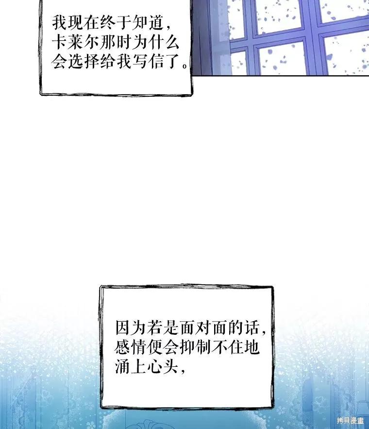 《不熟练的女士》第54话 第26页