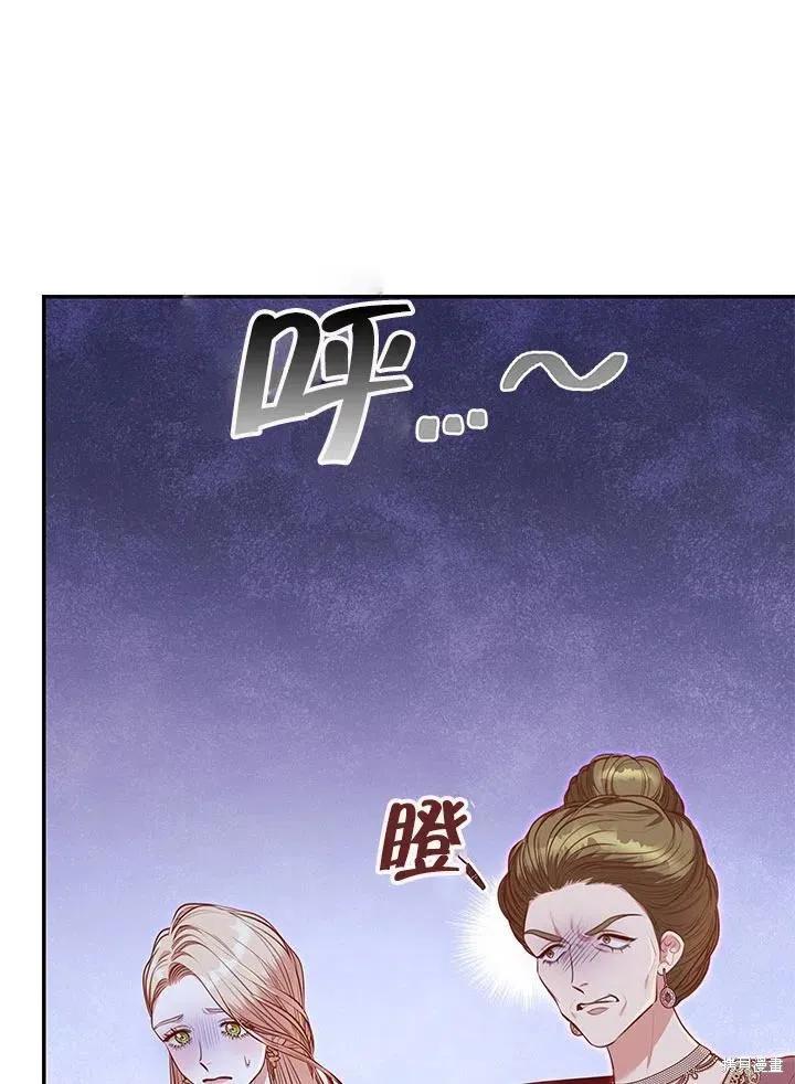 《成为暴君的秘书官》第54话 第62页