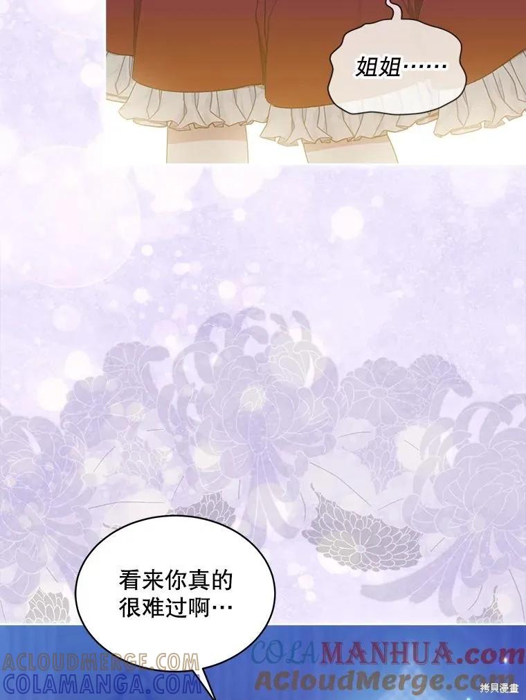 《不熟练的女士》第54话 第40页