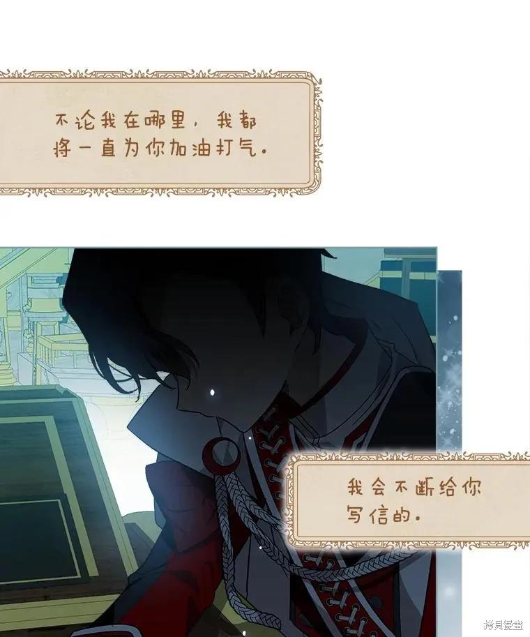 《不熟练的女士》第54话 第69页