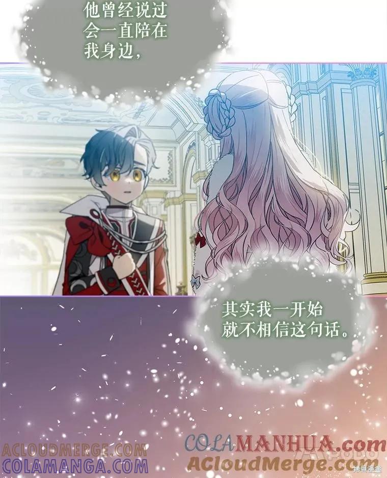 《不熟练的女士》第54话 第10页
