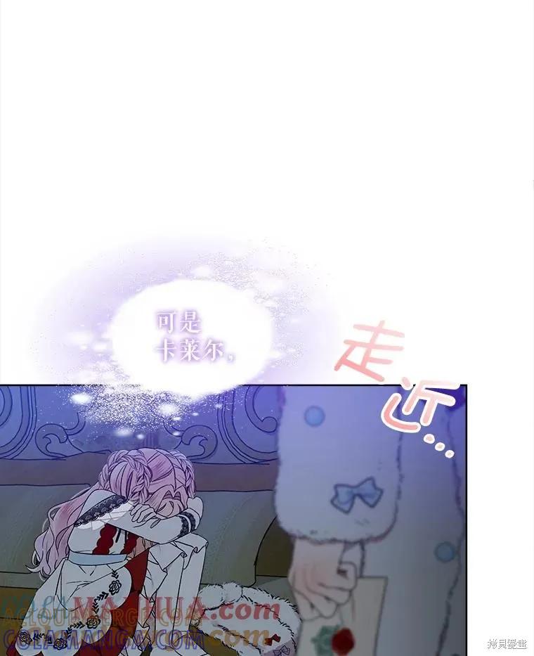 《不熟练的女士》第54话 第28页