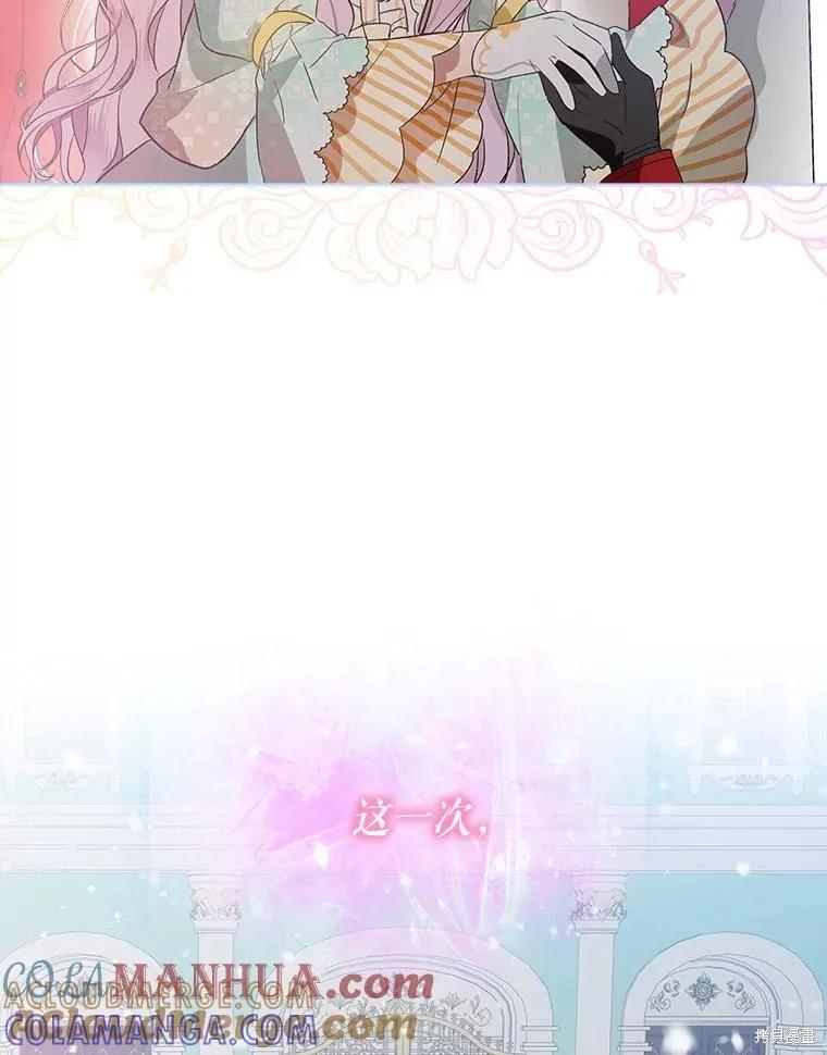 《不熟练的女士》第54话 第85页