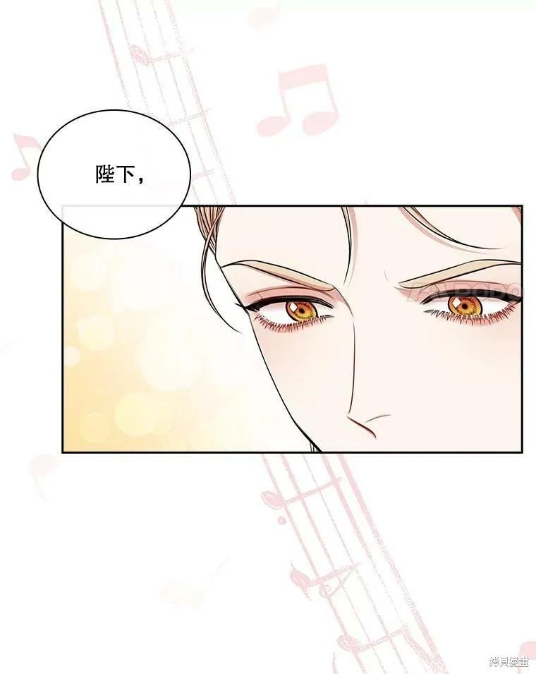 《成为暴君的秘书官》第55话 第58页