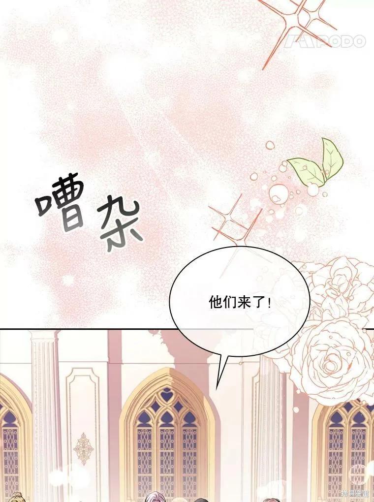 《成为暴君的秘书官》第55话 第35页