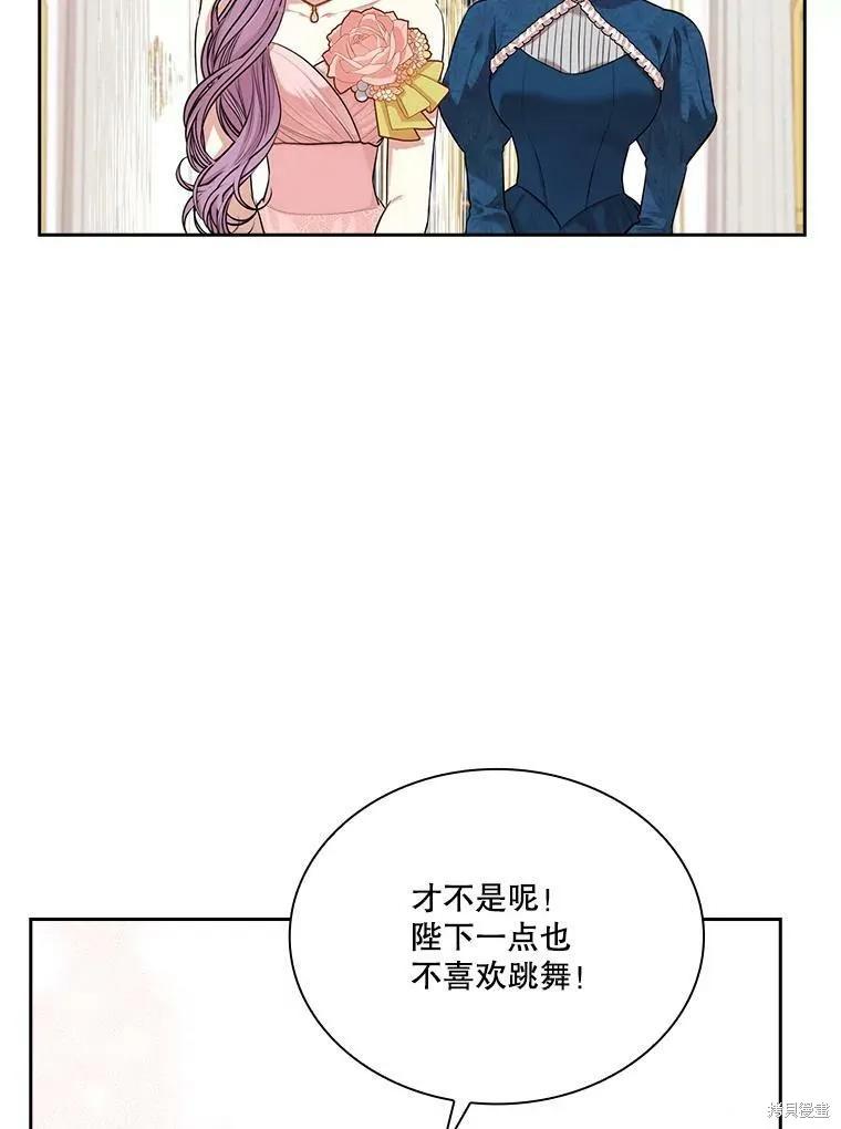 《成为暴君的秘书官》第55话 第39页