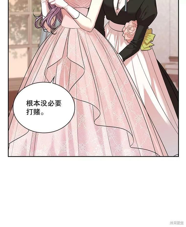 《成为暴君的秘书官》第55话 第26页