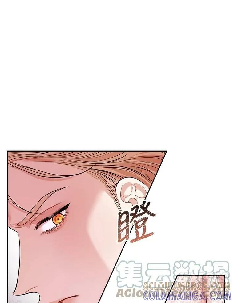 《成为暴君的秘书官》第55话 第97页