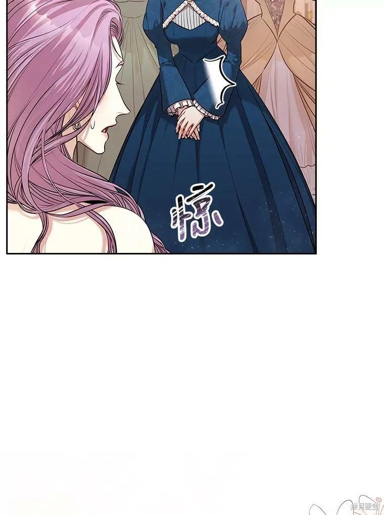 《成为暴君的秘书官》第55话 第42页