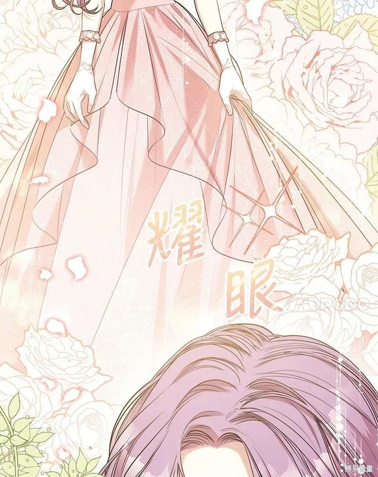 《成为暴君的秘书官》第55话 第14页
