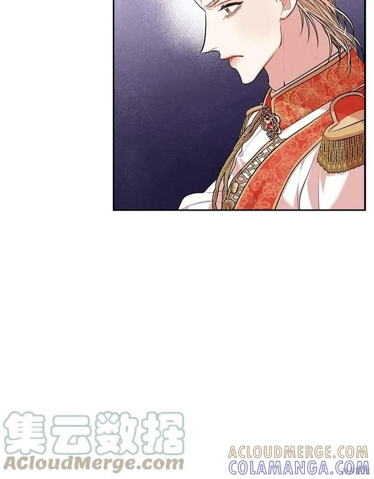 《成为暴君的秘书官》第55话 第85页