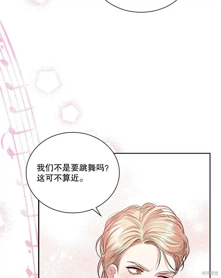 《成为暴君的秘书官》第55话 第60页