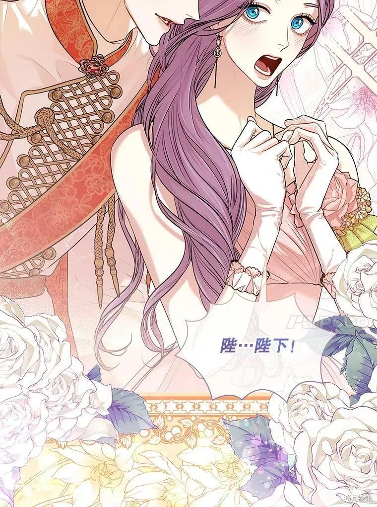 《成为暴君的秘书官》第55话 第44页