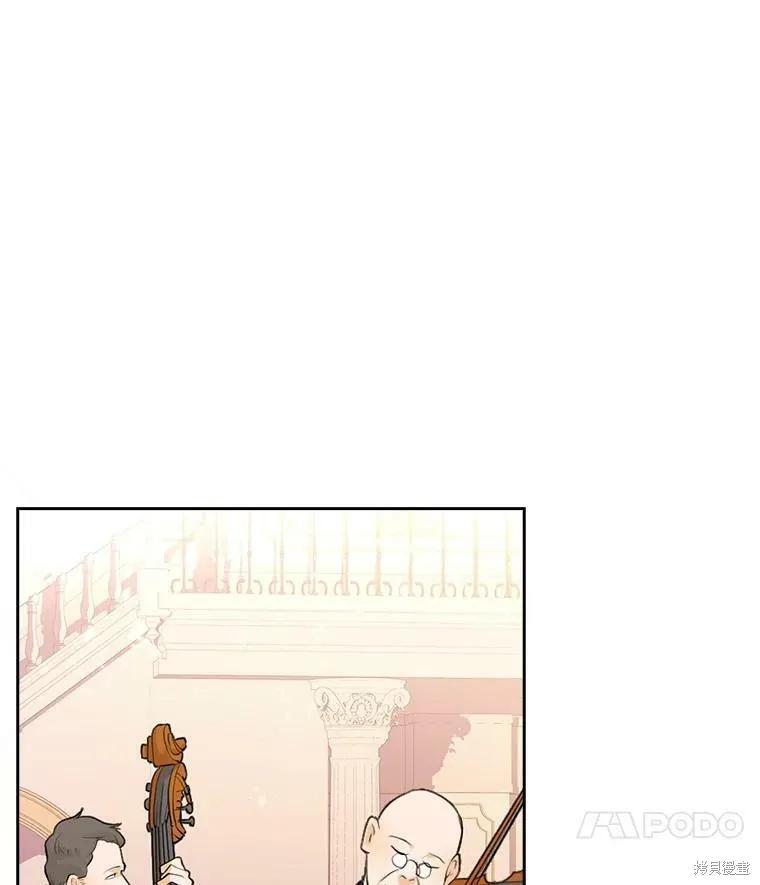 《成为暴君的秘书官》第55话 第47页