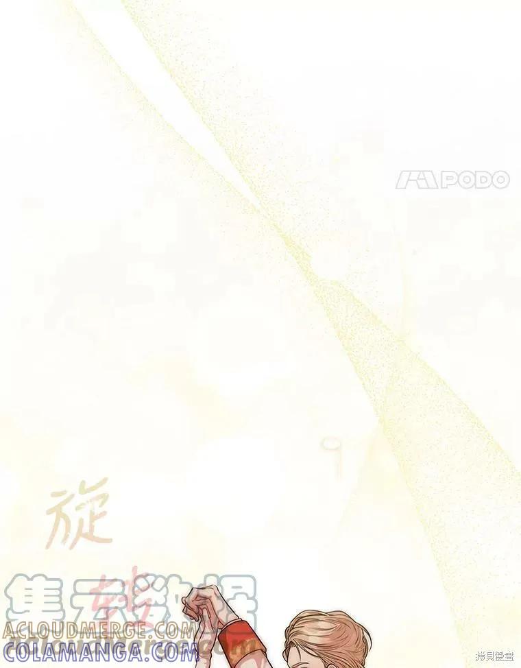 《成为暴君的秘书官》第55话 第81页