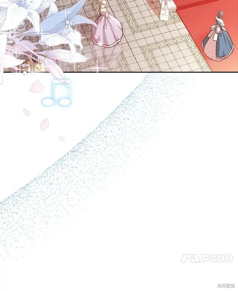 《成为暴君的秘书官》第55话 第31页