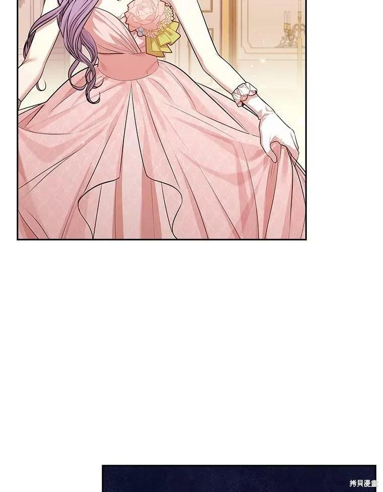 《成为暴君的秘书官》第55话 第88页