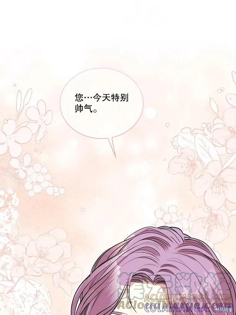 《成为暴君的秘书官》第55话 第77页