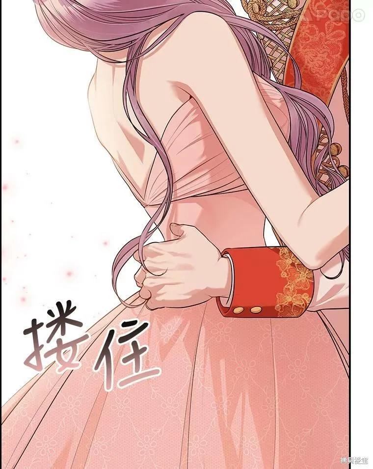 《成为暴君的秘书官》第55话 第55页