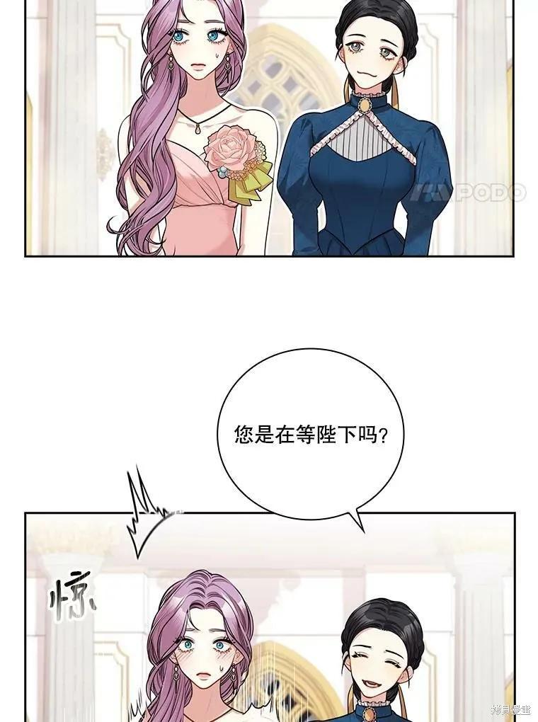 《成为暴君的秘书官》第55话 第38页
