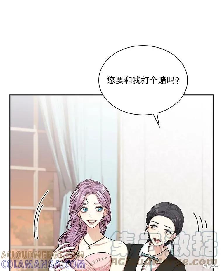 《成为暴君的秘书官》第55话 第25页