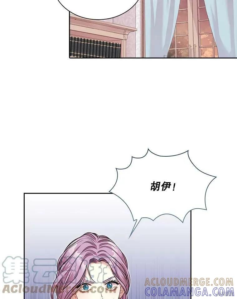 《成为暴君的秘书官》第55话 第17页