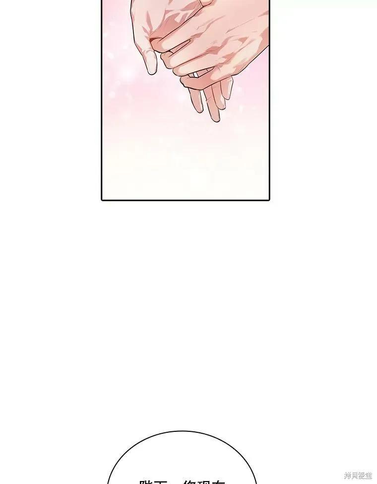 《成为暴君的秘书官》第55话 第92页