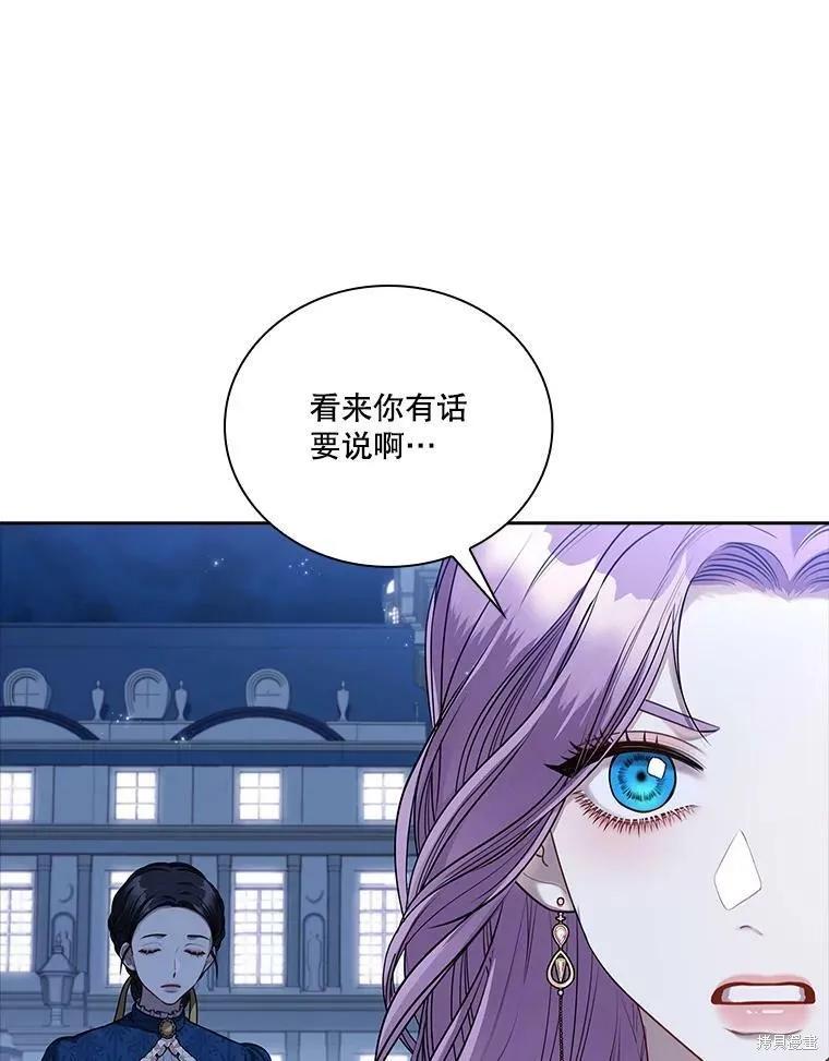 《成为暴君的秘书官》第56话 第48页